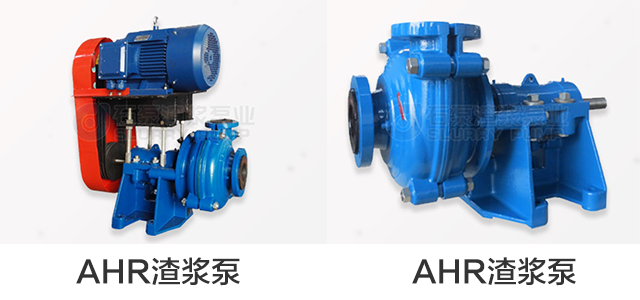 石家莊AHR型渣漿泵生產廠家