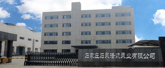 泵业